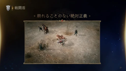 画像ギャラリー No.016のサムネイル画像 / 7月31日サービス開始のMMORPG「ロードナイン」新作発表会レポート。開発と運営のキーマンたちが,本作の概要や運営方針を語った