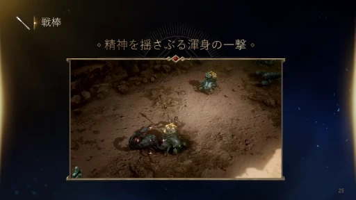 画像ギャラリー No.020のサムネイル画像 / 7月31日サービス開始のMMORPG「ロードナイン」新作発表会レポート。開発と運営のキーマンたちが,本作の概要や運営方針を語った