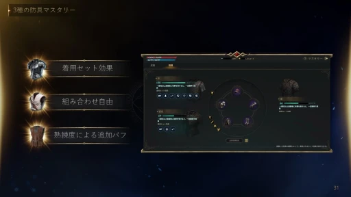 画像ギャラリー No.025のサムネイル画像 / 7月31日サービス開始のMMORPG「ロードナイン」新作発表会レポート。開発と運営のキーマンたちが,本作の概要や運営方針を語った