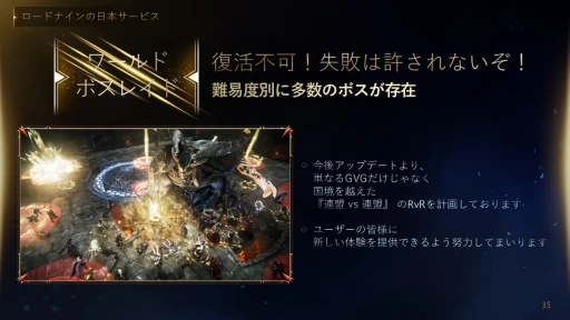 画像ギャラリー No.028のサムネイル画像 / 7月31日サービス開始のMMORPG「ロードナイン」新作発表会レポート。開発と運営のキーマンたちが,本作の概要や運営方針を語った