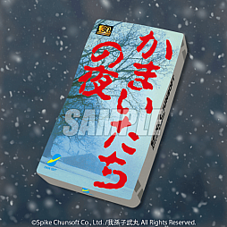 画像ギャラリー No.010のサムネイル画像 / 「かまいたちの夜」の美樹本洋介にフォーカスしたオンラインくじを8月21日に発売。パッケージを再現したクッションなどが当たる