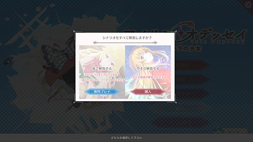 画像ギャラリー No.003のサムネイル画像 / 基本プレイ無料のADV「アイリス・オデッセイ パンドラの少女」,Steamで配信開始