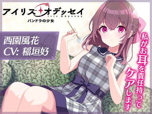 画像ギャラリー No.005のサムネイル画像 / 基本プレイ無料のADV「アイリス・オデッセイ パンドラの少女」,Steamで配信開始
