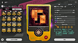 画像ギャラリー No.026のサムネイル画像 / 「NTE」で憧れの大都会生活ぅ!?　ヘテロシティ街遊びガイド！　アーバンな都会人必見のお得情報＆絶景スポットも大特集【PR】