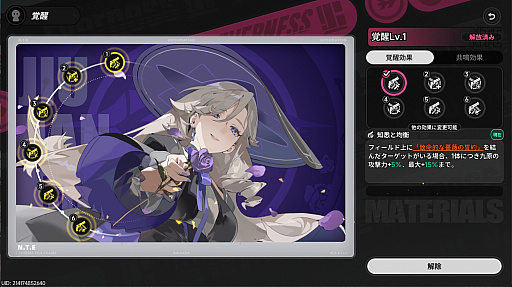 画像ギャラリー No.027のサムネイル画像 / 「NTE」で憧れの大都会生活ぅ!?　ヘテロシティ街遊びガイド！　アーバンな都会人必見のお得情報＆絶景スポットも大特集【PR】