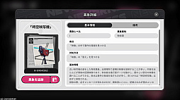 画像ギャラリー No.032のサムネイル画像 / 「NTE」で憧れの大都会生活ぅ!?　ヘテロシティ街遊びガイド！　アーバンな都会人必見のお得情報＆絶景スポットも大特集【PR】