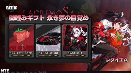 画像ギャラリー No.003のサムネイル画像 / 「NTE: Neverness to Everness」,Ver.1.1「夢巡る回廊」の詳細情報をアナウンス。秋葉原では,レクイエム実装を記念したイベントを開催へ