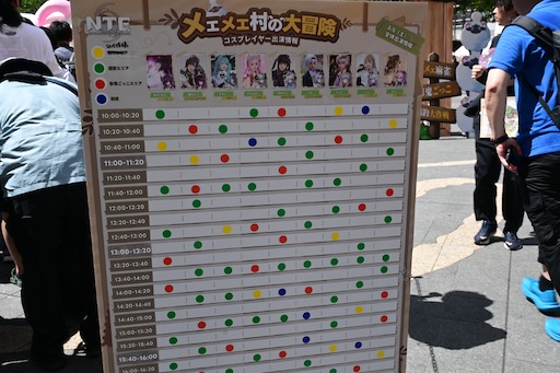 画像ギャラリー No.040のサムネイル画像 / 真夏の池袋に鑑定士たちが集う。「NTE」オフラインイベント「メェメェ村の大冒険」が中池袋公園で開催中。8月9日まで