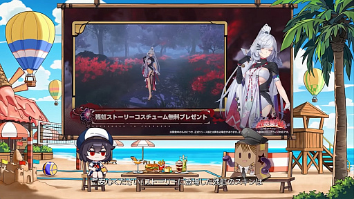画像ギャラリー No.018のサムネイル画像 / 「NTE」Ver.1.3「霧月夜に星還りて」予告番組まとめ。新キャラ「残虹」「リンコ」や新エリア「星暮保護区」，水上バイク，ビーチバレーなどが登場