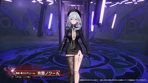 画像ギャラリー No.032のサムネイル画像 / 「NTE」Ver.1.3「霧月夜に星還りて」予告番組まとめ。新キャラ「残虹」「リンコ」や新エリア「星暮保護区」，水上バイク，ビーチバレーなどが登場