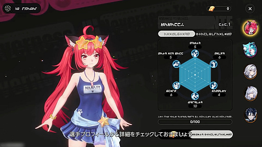 画像ギャラリー No.082のサムネイル画像 / 「NTE」Ver.1.3「霧月夜に星還りて」予告番組まとめ。新キャラ「残虹」「リンコ」や新エリア「星暮保護区」，水上バイク，ビーチバレーなどが登場