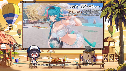 画像ギャラリー No.084のサムネイル画像 / 「NTE」Ver.1.3「霧月夜に星還りて」予告番組まとめ。新キャラ「残虹」「リンコ」や新エリア「星暮保護区」，水上バイク，ビーチバレーなどが登場