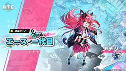画像ギャラリー No.005のサムネイル画像 / 「NTE: Neverness to Everness」，メインストーリー「霧の巣遊戯」や新キャラ「残虹」などを追加するアップデートVer.1.3を実装