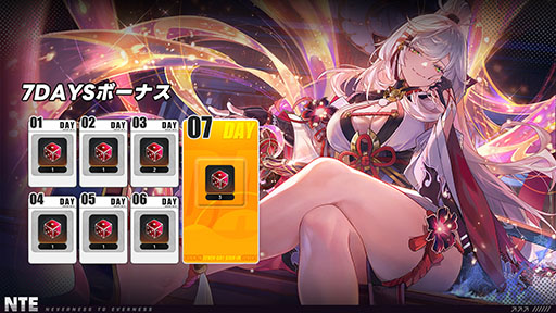 画像ギャラリー No.016のサムネイル画像 / 「NTE: Neverness to Everness」，メインストーリー「霧の巣遊戯」や新キャラ「残虹」などを追加するアップデートVer.1.3を実装