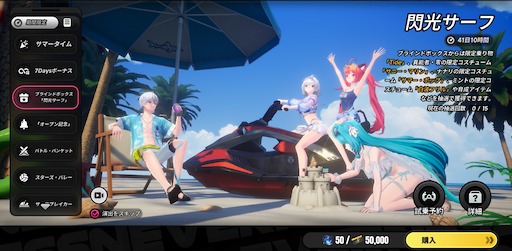 画像ギャラリー No.045のサムネイル画像 / 「NTE」に夏がやってきた！　Ver.1.3「霧月夜に星還りて」で「残虹」実装。水着もビーチバレーもアウトドアも，霧の巣での最終決戦も。1つのアプデにてんこ盛り【PR】