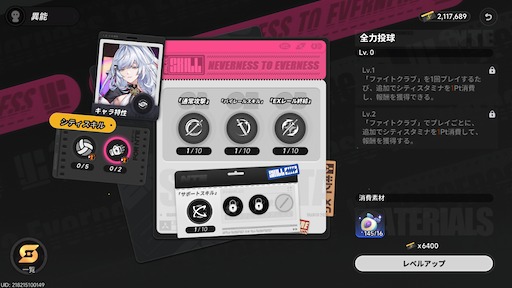 画像ギャラリー No.057のサムネイル画像 / 「NTE」に夏がやってきた！　Ver.1.3「霧月夜に星還りて」で「残虹」実装。水着もビーチバレーもアウトドアも，霧の巣での最終決戦も。1つのアプデにてんこ盛り【PR】