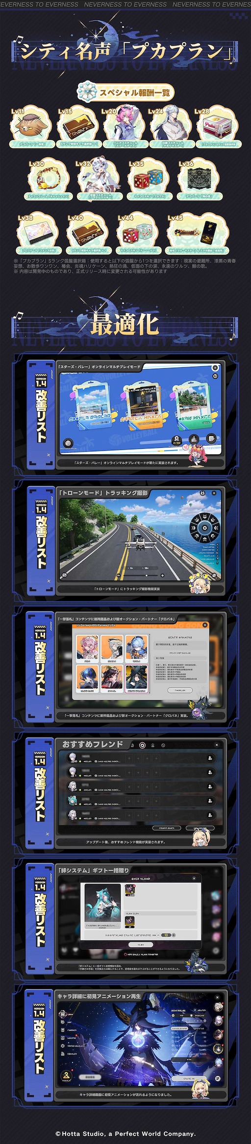 画像ギャラリー No.016のサムネイル画像 / 「NTE」Ver.1.4「名もなき祈歌」は9月30日スタート。前半で「クロバネ」後半で「明音凛」を実装。バンド番外編ストーリーの続編も追加へ