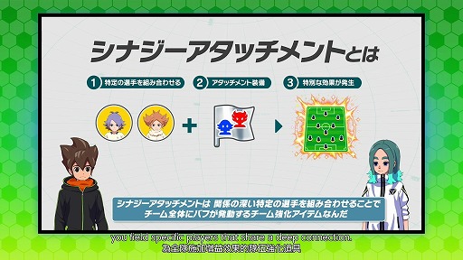 画像ギャラリー No.002のサムネイル画像 / 「イナズマイレブン 英雄たちのヴィクトリーロード」，6月11日実施の次期大型アプデ情報を公開。新システムや大会システムの詳細が明らかに