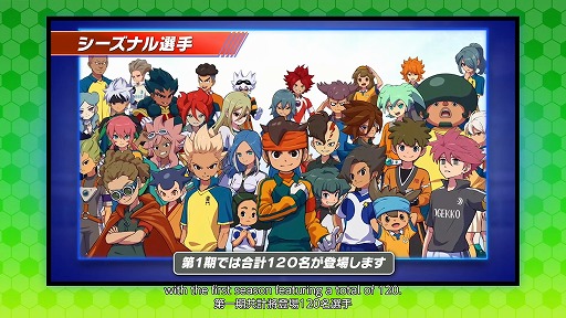 画像ギャラリー No.009のサムネイル画像 / 「イナズマイレブン 英雄たちのヴィクトリーロード」，6月11日実施の次期大型アプデ情報を公開。新システムや大会システムの詳細が明らかに