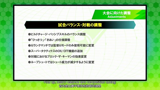 画像ギャラリー No.010のサムネイル画像 / 「イナズマイレブン 英雄たちのヴィクトリーロード」，6月11日実施の次期大型アプデ情報を公開。新システムや大会システムの詳細が明らかに