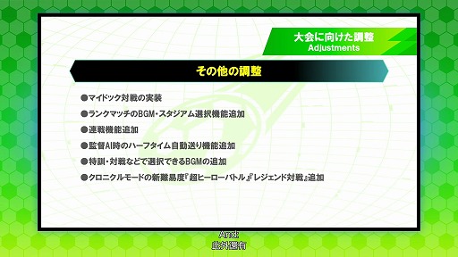 画像ギャラリー No.012のサムネイル画像 / 「イナズマイレブン 英雄たちのヴィクトリーロード」，6月11日実施の次期大型アプデ情報を公開。新システムや大会システムの詳細が明らかに