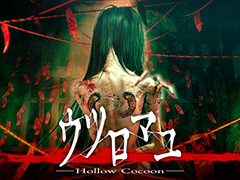 ȤǲʪƨǤ1980ǯˤۥ顼֥ĥޥ - Hollow Cocoon -Switchǡȯ