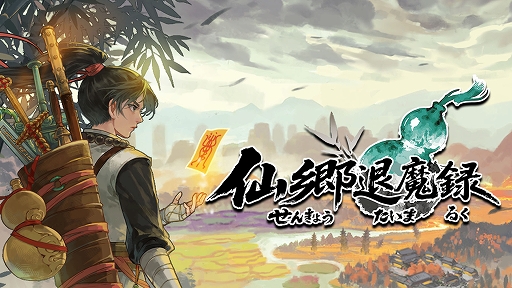 画像ギャラリー No.009のサムネイル画像 / 2P Games，BitSummit PUNCHへの出展情報を公開。「スルタンのゲーム」「少女と学園城」「コーエン 1939」「夜明けの笛吹き者」など8作品を試遊展示