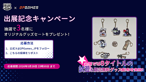 画像ギャラリー No.011のサムネイル画像 / 2P Games，BitSummit PUNCHへの出展情報を公開。「スルタンのゲーム」「少女と学園城」「コーエン 1939」「夜明けの笛吹き者」など8作品を試遊展示