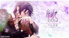 画像ギャラリー No.006のサムネイル画像 / 「オランピアソワレ Catharsis」,天女島に流れ着いた白髪の男性「ナタナエル」(CV:細谷佳正)の姿が確認できるムービーを公開