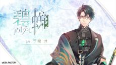 画像ギャラリー No.008のサムネイル画像 / 「オランピアソワレ Catharsis」,天女島に流れ着いた白髪の男性「ナタナエル」(CV:細谷佳正)の姿が確認できるムービーを公開