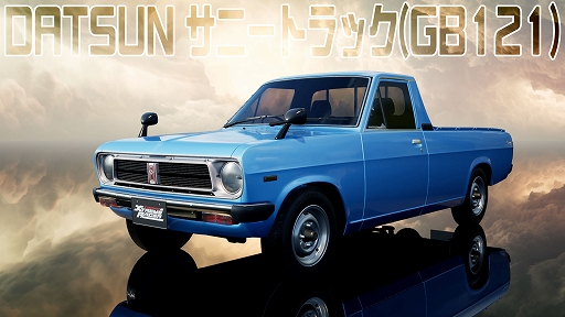 画像ギャラリー No.005のサムネイル画像 / 「首都高バトル」，MINI GT仕様の3車種がライバルとして参戦するコラボDLCを無料配信。新車種「サニトラ（GB121）」も仲間入り