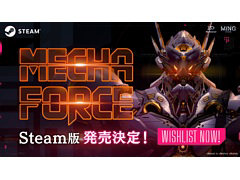 ܤ򥳥ԥåȻĤŨޤġVRMecha Force -ᥫե-סSteam VRǤȯ