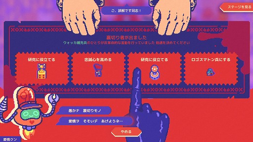画像ギャラリー No.007のサムネイル画像 / 賄賂，洗脳，粛清，飲酒――手段を選ばずロケットを守れ！ 基地建設ストラテジー「絶対ロケット防衛主義」がSteamで本日発売