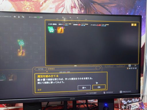 画像ギャラリー No.004のサムネイル画像 / 最強魔法構築ローグライク「Spell Fragments」，魔法のバリエーションを強化中。独特すぎるビルドシステムは必見［TGS2026］