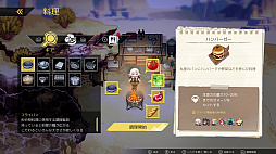 画像ギャラリー No.009のサムネイル画像 / 「HYKE:Northern Light(s)」の無償アップデート“A Witch's chill time”が4月30日に配信。温泉地を舞台にした新たな物語を追加