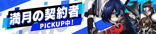 画像ギャラリー No.003のサムネイル画像 / 「ペルソナ５: The Phantom X」，「P3R」より結城 理が登場