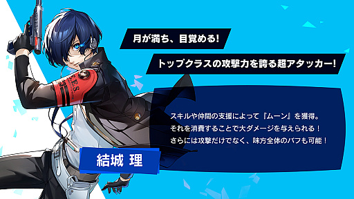 画像ギャラリー No.006のサムネイル画像 / 「ペルソナ５: The Phantom X」，「P3R」より結城 理が登場