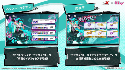 画像ギャラリー No.013のサムネイル画像 / 「ペルソナ5: The Phantom X」，1周年記念キャンペーンを実施。「初音ミク」とのコラボイベントを開催