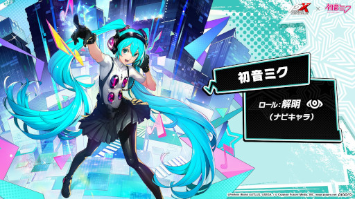 画像ギャラリー No.015のサムネイル画像 / 「ペルソナ5: The Phantom X」，1周年記念キャンペーンを実施。「初音ミク」とのコラボイベントを開催