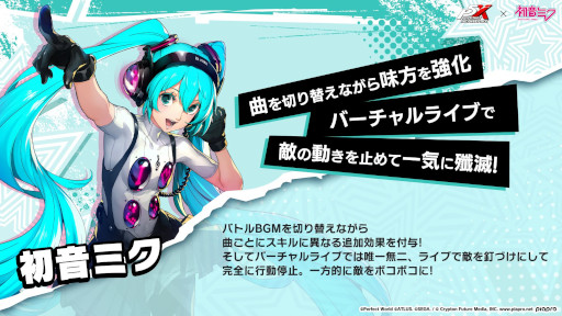 画像ギャラリー No.016のサムネイル画像 / 「ペルソナ5: The Phantom X」，1周年記念キャンペーンを実施。「初音ミク」とのコラボイベントを開催
