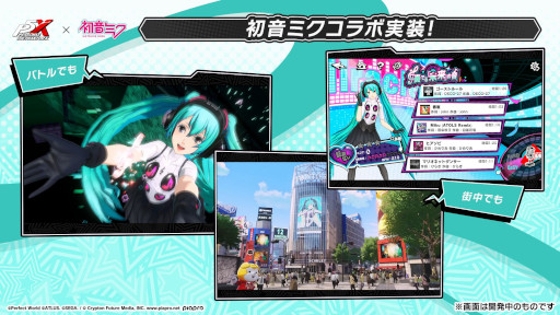 画像ギャラリー No.017のサムネイル画像 / 「ペルソナ5: The Phantom X」，1周年記念キャンペーンを実施。「初音ミク」とのコラボイベントを開催