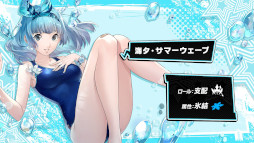 画像ギャラリー No.004のサムネイル画像 / 「ペルソナ5: The Phantom X」，新★5キャラクター「海夕・サマーウェーブ」が登場