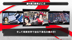 画像ギャラリー No.003のサムネイル画像 / 「P5X」に新★5キャラ「鹿野 苺」が登場。メインストーリー第4章第2幕も開幕