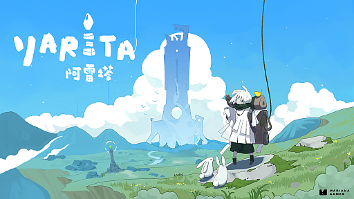画像ギャラリー No.006のサムネイル画像 / 古代の大地を探索し神秘的な生き物と出会う。戦闘のないオープンワールド探索ADV「アレタ(YARETA)」,プレイテストをSteamで開始