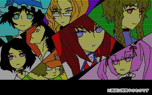 画像ギャラリー No.004のサムネイル画像 / 「STEINS;GATE RE:BOOT」，パッケージ版の初回生産特典に「STEINS;GATE 変移空間のオクテット」のダウンロードコードを封入