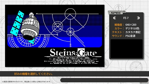 画像ギャラリー No.023のサムネイル画像 / 「STEINS;GATE RE:BOOT」本日発売。シナリオやグラフィックスを刷新し，新たな世界線やエンディングも追加