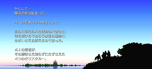 画像ギャラリー No.005のサムネイル画像 / 来年40周年を迎える「FF」シリーズの原点。スマホで遊ぶピクセルリマスター版「FINAL FANTASY+」(今日から始めろApple Arcade #82)