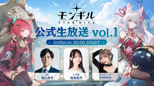 画像ギャラリー No.002のサムネイル画像 / 「モンギル：STAR DIVE」，最新アプデの改善内容を紹介する開発者ノートを公開。モンぷらん強化など，多数の要素が快適に