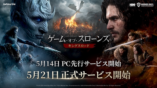 画像ギャラリー No.001のサムネイル画像 / 「ゲーム・オブ・スローンズ：キングスロード」，PC版を5月14日に先行リリース。iOS/Android版を含めた正式リリースは5月21日に決定