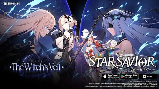 画像ギャラリー No.010のサムネイル画像 / 「スターセイヴァー」,アセラの母親「アモラ」(CV:駒形友梨)実装。「メインストーリーEP.7 魔女の帷」も追加に